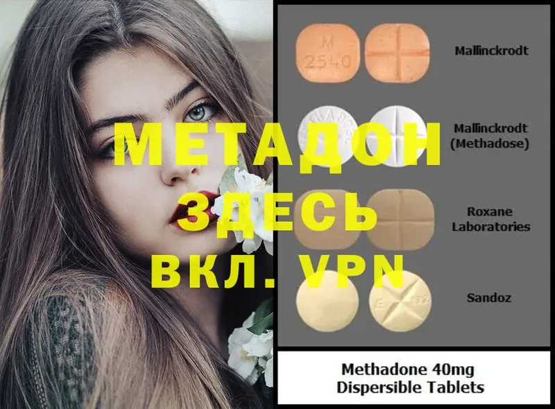 закладки  Корсаков  Метадон VHQ 